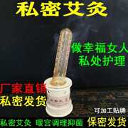 速发女性私密专用艾灸妇科熏会阴座灸护理艾炙子宫工具穴坐加热坐