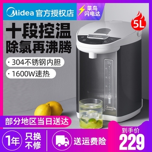 美的电热水瓶5L大容量恒温家用全自动电水壶智能保温一体烧水壶