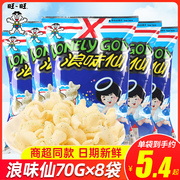 旺旺浪味仙大蔬菜味70g大包装旺仔膨化食品非薯片休闲小零食