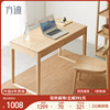方迪实木书桌家用新中式书房电脑桌现代简约小户型书桌椅学习桌