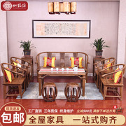 仙铭源红木家具鸡翅木，圈椅沙发椅组合实木，仿古客厅新中式现代整装