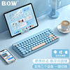 BOW三模无线ipad蓝牙键盘鼠标套装适用苹果华为平板笔记本电脑