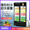 双开门立式水果啤酒冰柜冷藏单门饮料柜商用保鲜冰箱超市展示柜