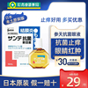 日本参天抗菌消炎滴眼液眼药水止痒12ml视疲劳红血丝眼修复结膜炎