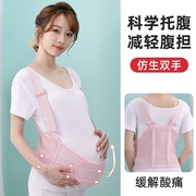 托腹带孕妇专用夏季孕中期孕晚期兜肚带怀孕拖腹带大码护腰