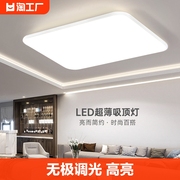 led吸顶灯大灯客厅，主灯2024年现代简约灯具，卧室套餐房间三色