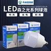 mls木林森照明led球泡超亮节能灯泡3w5w7w9w12w15w18we27螺口