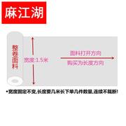 透气环保tpu防水布料面料婴儿老人止尿垫隔尿垫床笠围裙套袖浴帘