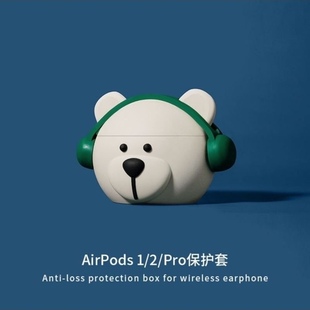 可爱星巴克适用airpodspro2保护套airpods4保护壳第三代无线苹果5蓝牙，耳机套盒airpod二代ipod硅胶pro2软壳3