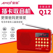 Amoi/夏新 Q12插卡收音机老年便携式音箱多功能充电大音量播放机