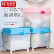 爱丽思iris儿童收纳箱环保树脂整理箱塑料杂物箱540