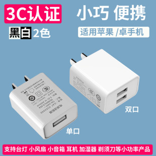 5v2a双口充电头3a快充通用usb插头适用于华为充电头18w苹果充电器头10w安卓，手机充电宝智能锁led台灯音箱手表