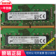 镁光8gb8gddr4pc4-3200aa笔记本内存mta8atf1g64hz-3g2e1