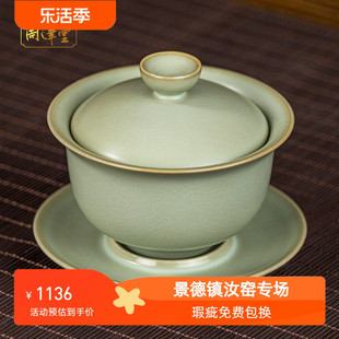 汝窑三才盖碗盖杯单个泡茶碗景德镇汝瓷，青瓷中式手工陶瓷家用