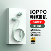 睡眠耳机有线适用oppo圆头，vivo入耳式type-c隔音降噪高音质(高音质)耳塞
