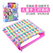 儿童彩虹编织机织布机橡皮筋女孩玩具 幼儿园diy手工制作布艺礼物