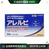 日本直邮皇漢堂制药过敏性鼻炎慢性鼻炎药缓解鼻塞流涕打喷嚏56粒