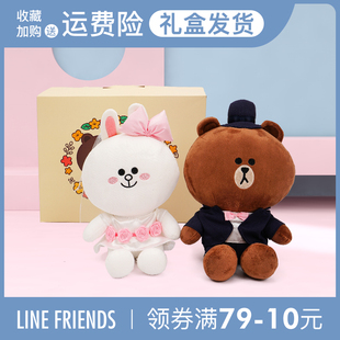 linefriends婚纱情侣布朗熊公仔(熊公仔)压床娃娃，一对结婚礼物生日车头