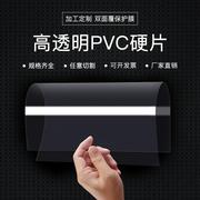 pⅴc塑料板高透明pvc卷材/薄片pvc胶片保护膜pvc玻璃塑料片