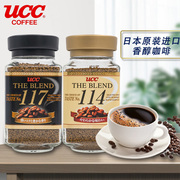 日本进口ucc117悠诗诗117瓶装，速溶无蔗糖香醇黑咖啡冻干冲泡90g