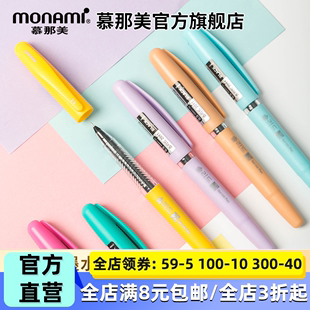 慕那美Monami笔中性笔黑色0.5mm刷题笔韩国可爱创意针管式磨砂杆慕娜美水笔学生用走珠笔可替换笔芯练字笔