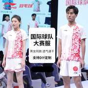 2022李宁羽毛球服国际，大赛服短袖，运动套装男女比赛t恤aays129