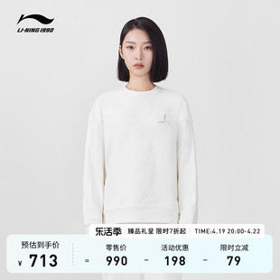 LI-NING1990 女士简约休闲运动圆领套头卫衣 李宁1990经典系列