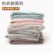 日式天竺棉纯棉床笠床单良品色纺针织棉裸睡防滑床垫罩保护套单件
