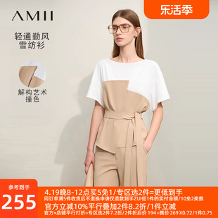 Amii2024夏极简撞色假两件落肩短袖配腰带船领雪纺衫女款