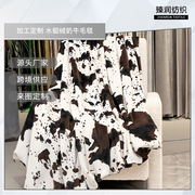 现代简约水貂绒毛毯奶牛斑纹，图案毯子保暖毯旅行毯成品毯