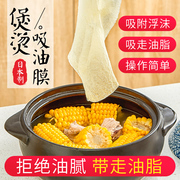日本进口厨房吸油膜，煲汤吸油棉，食物去脂吸油纸滤油纸12片装