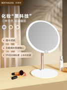 BERTHALESS贝莱思化妆镜台式led带灯便携桌面日光镜梳妆发光镜子