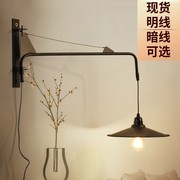 设计师简约卧室创意壁挂明线长杆，壁灯摇臂吊灯，餐厅工业风壁灯复古