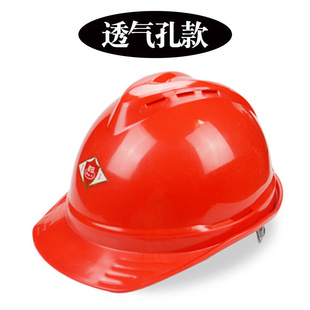 工程安全帽加厚透气施工防护安全头盔劳保建筑工地塑料安全帽印字
