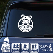 baby in car 车内有宝宝车贴 婴儿在车上孩子在车里创意汽车贴纸