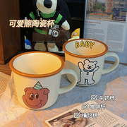 复古ins风小狗熊陶瓷，杯子韩式可爱情侣马克杯牛奶，咖啡早餐杯水杯