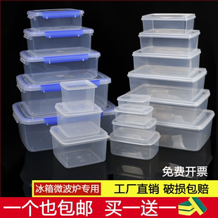 食品级保鲜盒透明白色塑料长方形冰箱专用收纳盒厨房食品商用盒子