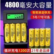 德力普5号充电电池4800大容量，五七号话筒玩具7号可充电替1.5v锂电