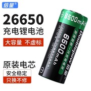 倍量26650锂电池强光手电筒，3.7v专用大容量，可充电电池4.2v充电器