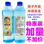 环保泡泡水泡泡秀免兑水七彩泡泡液补充装1000ML多形状吹泡泡工具