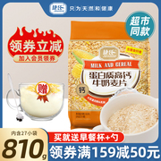 捷氏奶香蛋白质高钙牛奶，燕麦片牛奶加钙中老年麦片成人营养早餐
