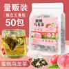 蜜桃乌龙茶包花果(包花果)袋泡茶叶组合水果茶小包装冷泡茶可商用饮料茶包