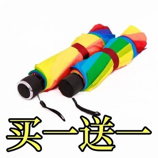 彩虹伞10骨三折折叠雨伞，男女学生创意双人，加大加固小清新晴雨伞