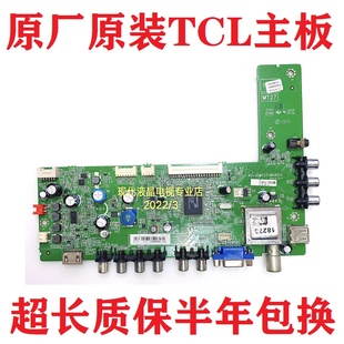 TCL L32F3320B L32F3270B电视主板40-00MT27-MAA2LG MT2700所有屏