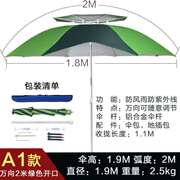 渔具用品户外万向钓鱼伞，铝合金2米2.2米2.4米防雨防晒双层垂钓伞