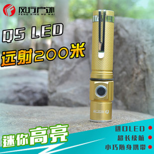一件代发迷你18650充电强光手电筒带笔夹Q5 LED女士家用照明电筒