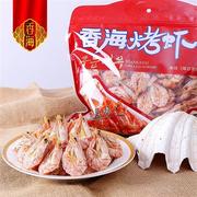 香海烤虾干货温州特产软壳对虾420g海鲜小吃儿童，解馋休闲即食零食