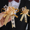 香槟色韩式高级感婚礼新郎新娘胸花，结婚用伴郎，伴娘襟花手腕花