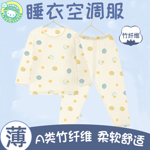 小青龙儿童夏季竹纤维超薄内衣，男童女童睡衣空调，服大童宝宝内衣裤
