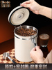 咖啡豆保存罐316不锈钢奶粉密封罐真空单向排气豆子收纳存储罐子